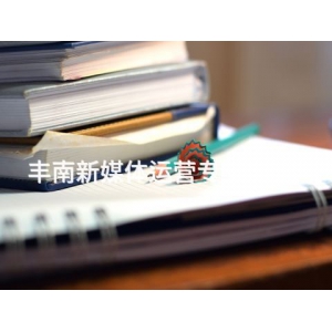 丰南新媒体运营专业有用吗