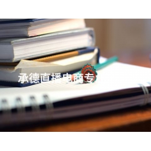 承德直播电商专业有用吗